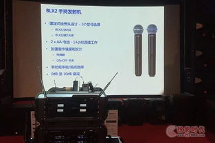 Shure技術(shù)交流會成功舉辦，聚焦音頻行業(yè)創(chuàng)新與未來發(fā)展