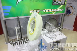 圣戈班新產(chǎn)品磨削技術(shù)交流會 創(chuàng)新驅(qū)動，智造未來