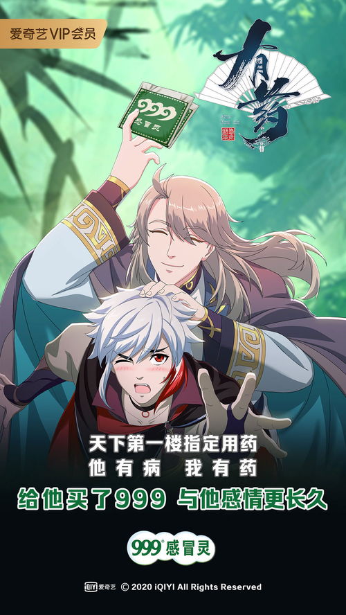 創新 品質 一魚多吃,愛奇藝是如何深度挖掘ip價值的